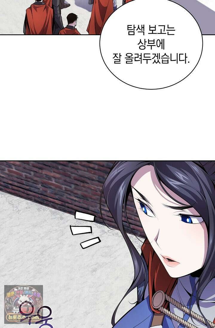 아싸 찐따 네크로맨서 2화 29