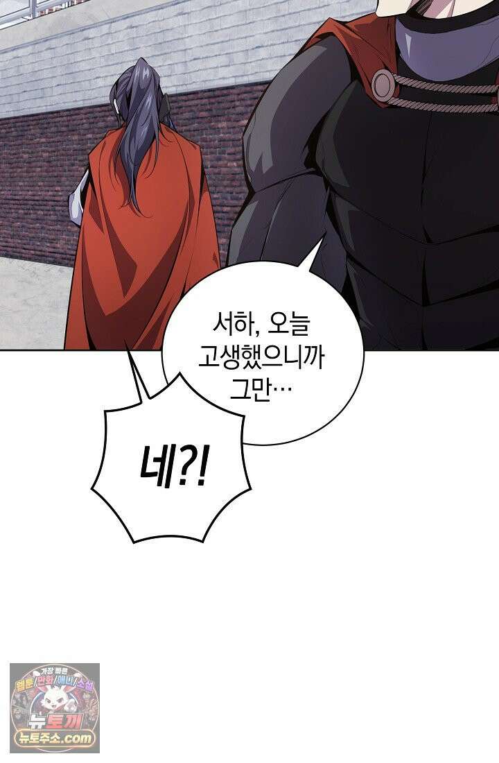 아싸 찐따 네크로맨서 2화 31