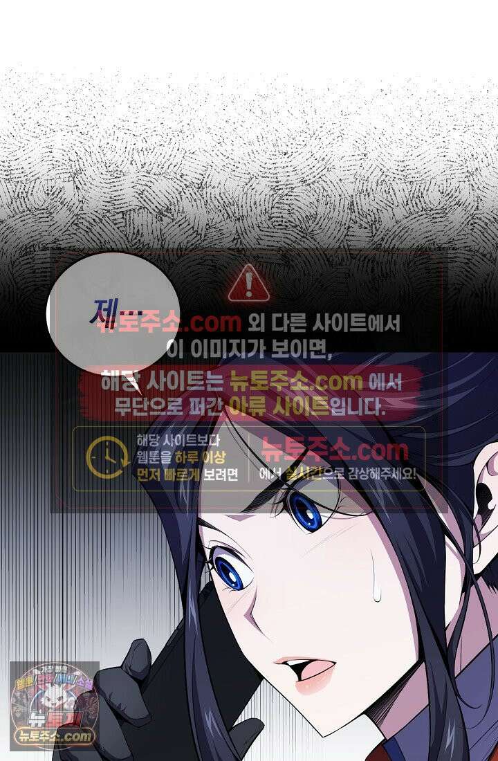 아싸 찐따 네크로맨서 2화 32