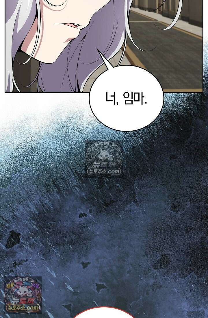 아싸 찐따 네크로맨서 7화 2