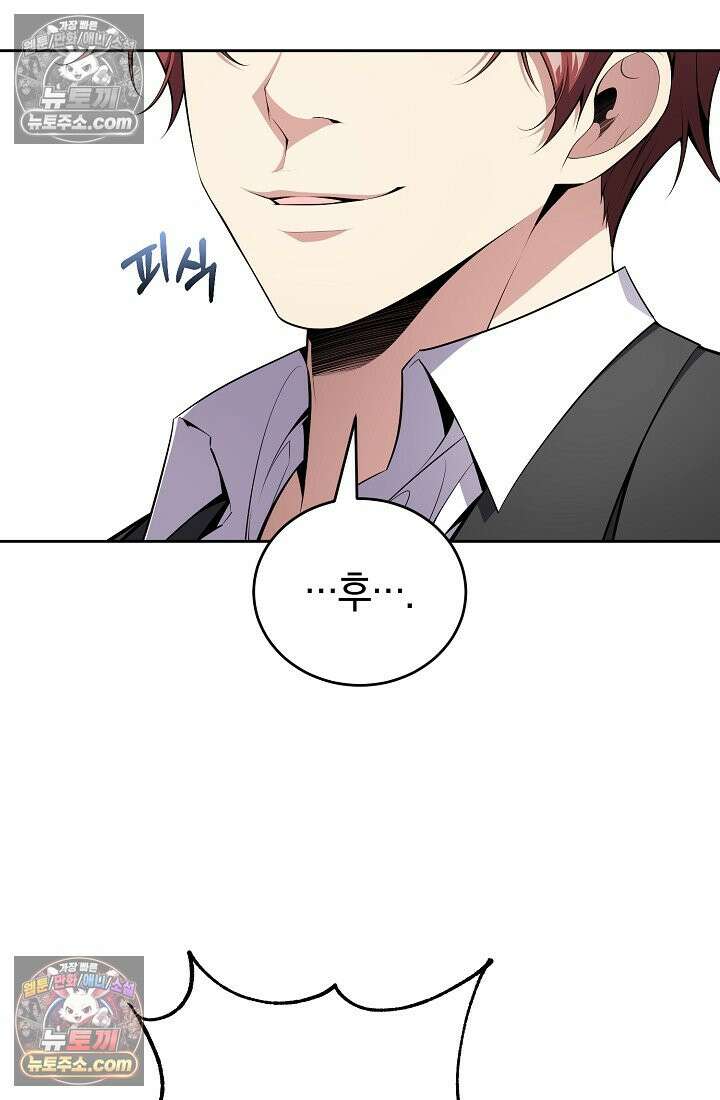 아싸 찐따 네크로맨서 7화 8