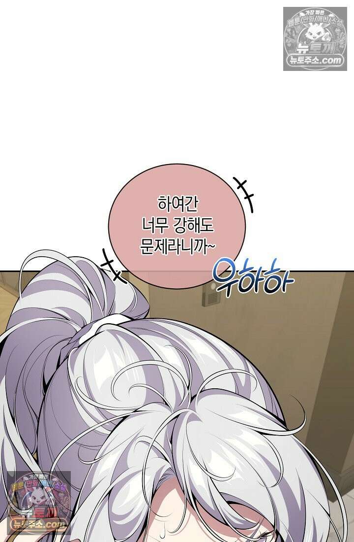 아싸 찐따 네크로맨서 7화 12
