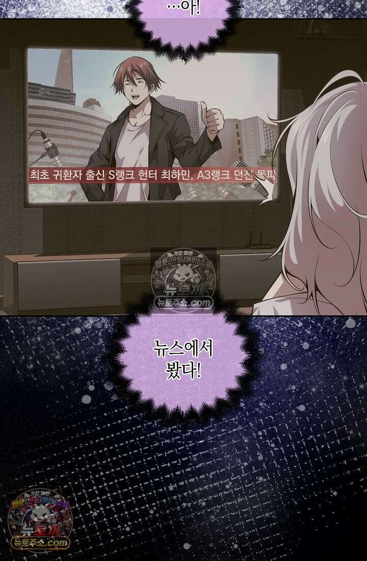 아싸 찐따 네크로맨서 7화 14