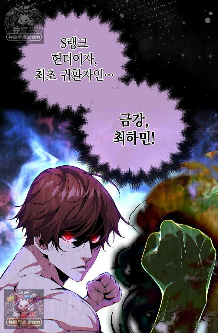 아싸 찐따 네크로맨서 7화 15