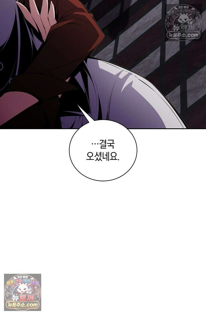 아싸 찐따 네크로맨서 7화 25