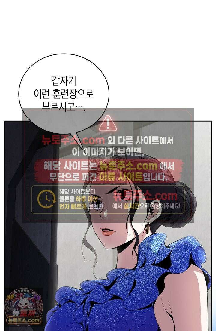 아싸 찐따 네크로맨서 7화 26