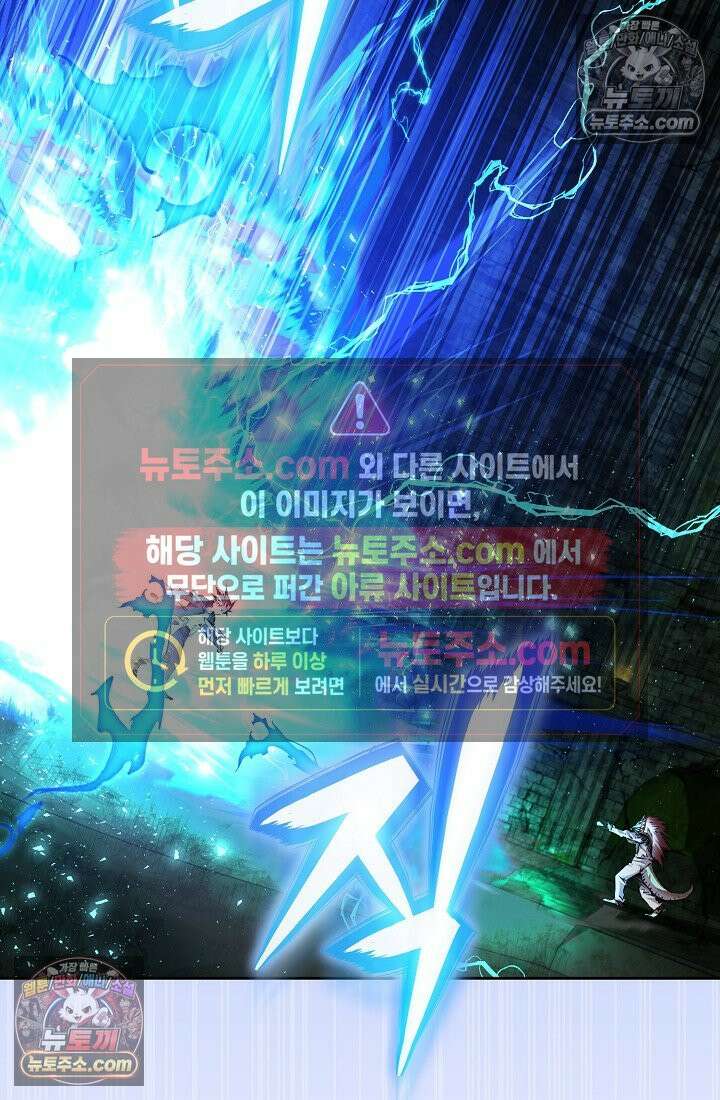 아싸 찐따 네크로맨서 12화 6
