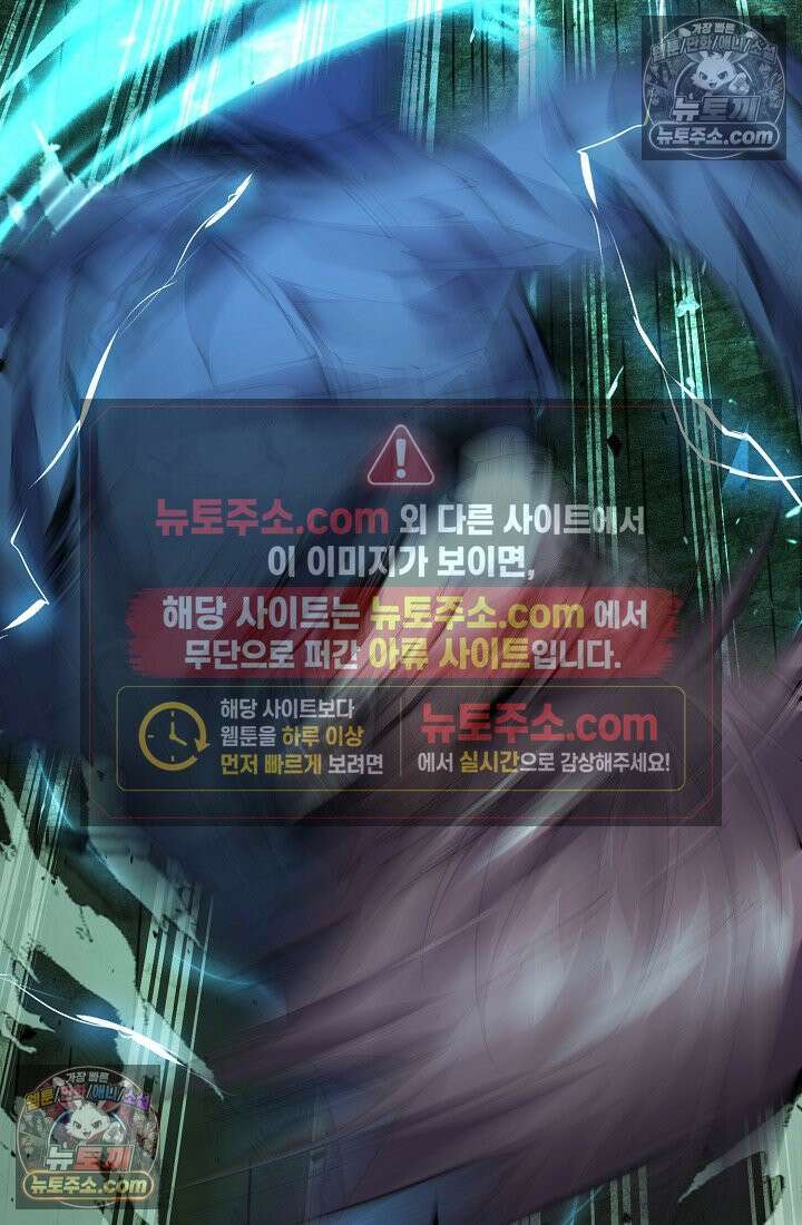 아싸 찐따 네크로맨서 12화 19