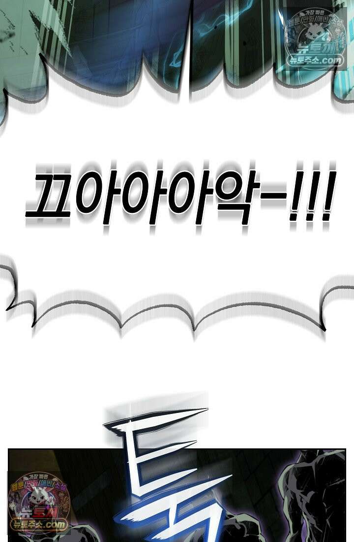 아싸 찐따 네크로맨서 12화 20