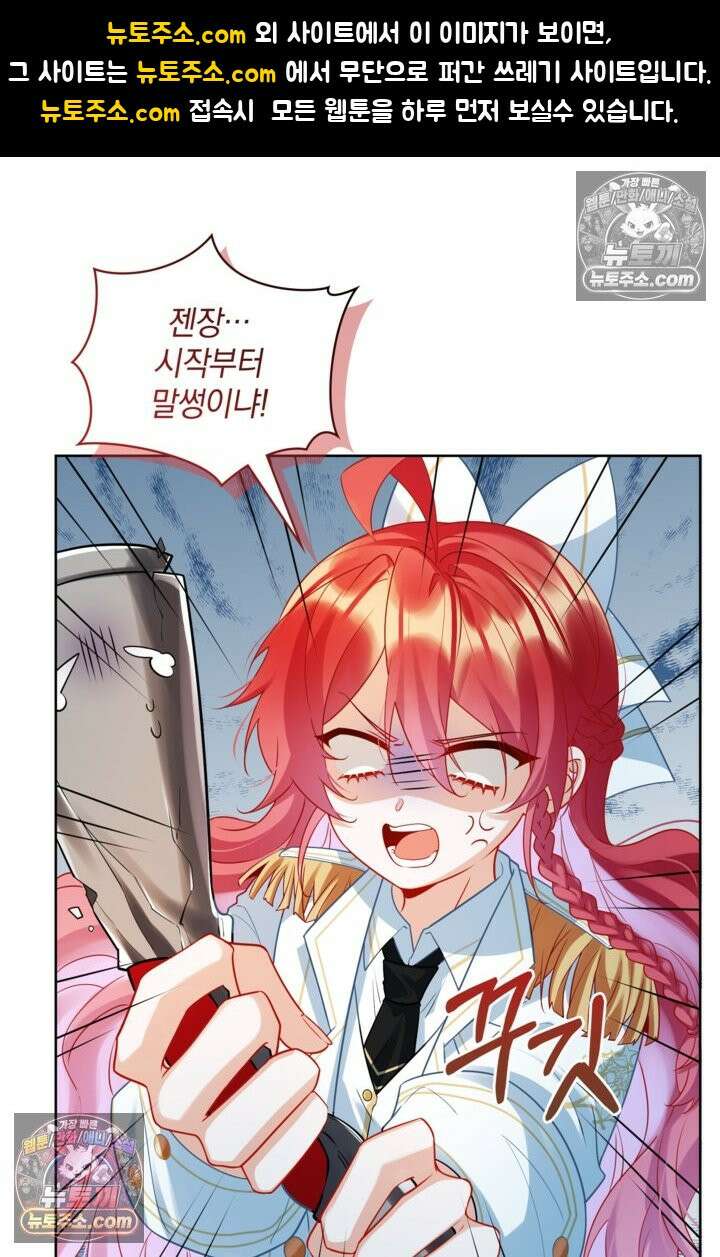 마법도 못 쓰는 악역 영애로 환생했습니다 14화 1