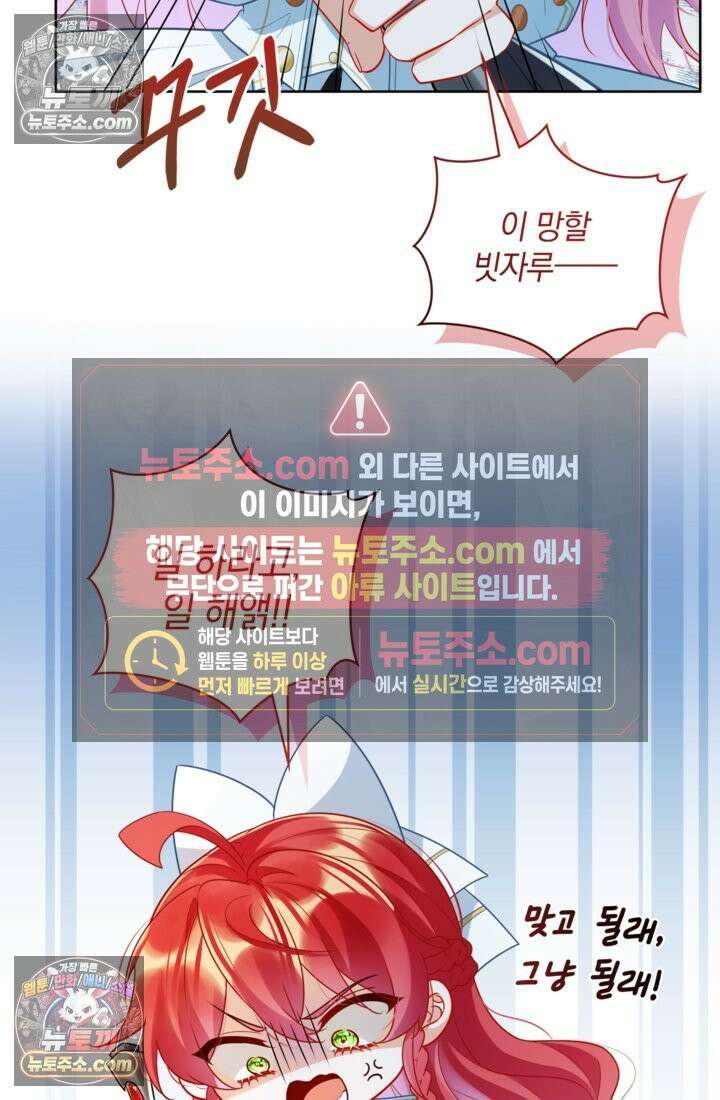 마법도 못 쓰는 악역 영애로 환생했습니다 14화 2
