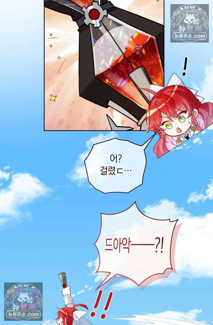 마법도 못 쓰는 악역 영애로 환생했습니다 14화 4