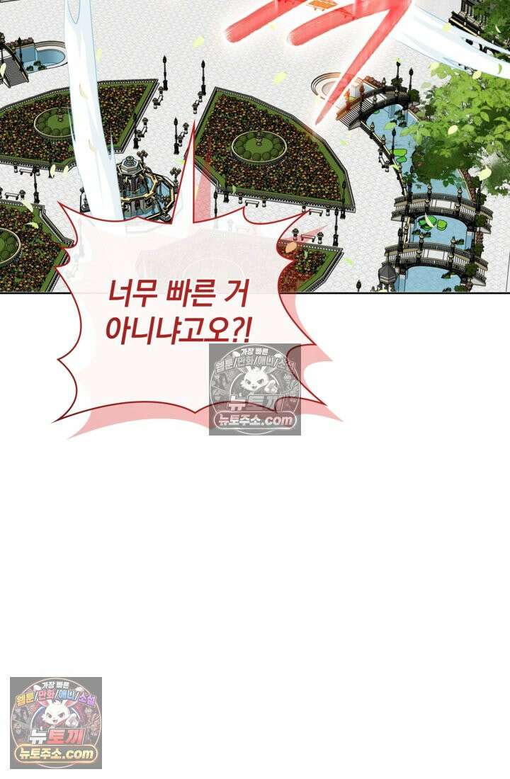 마법도 못 쓰는 악역 영애로 환생했습니다 14화 9
