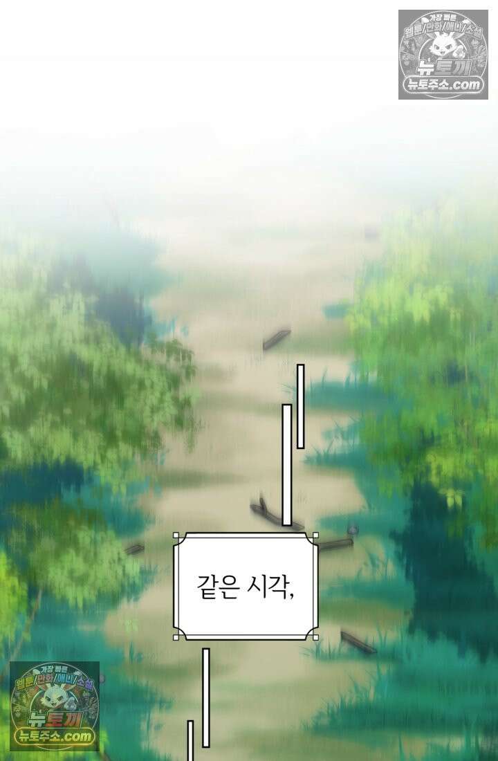 마법도 못 쓰는 악역 영애로 환생했습니다 14화 12