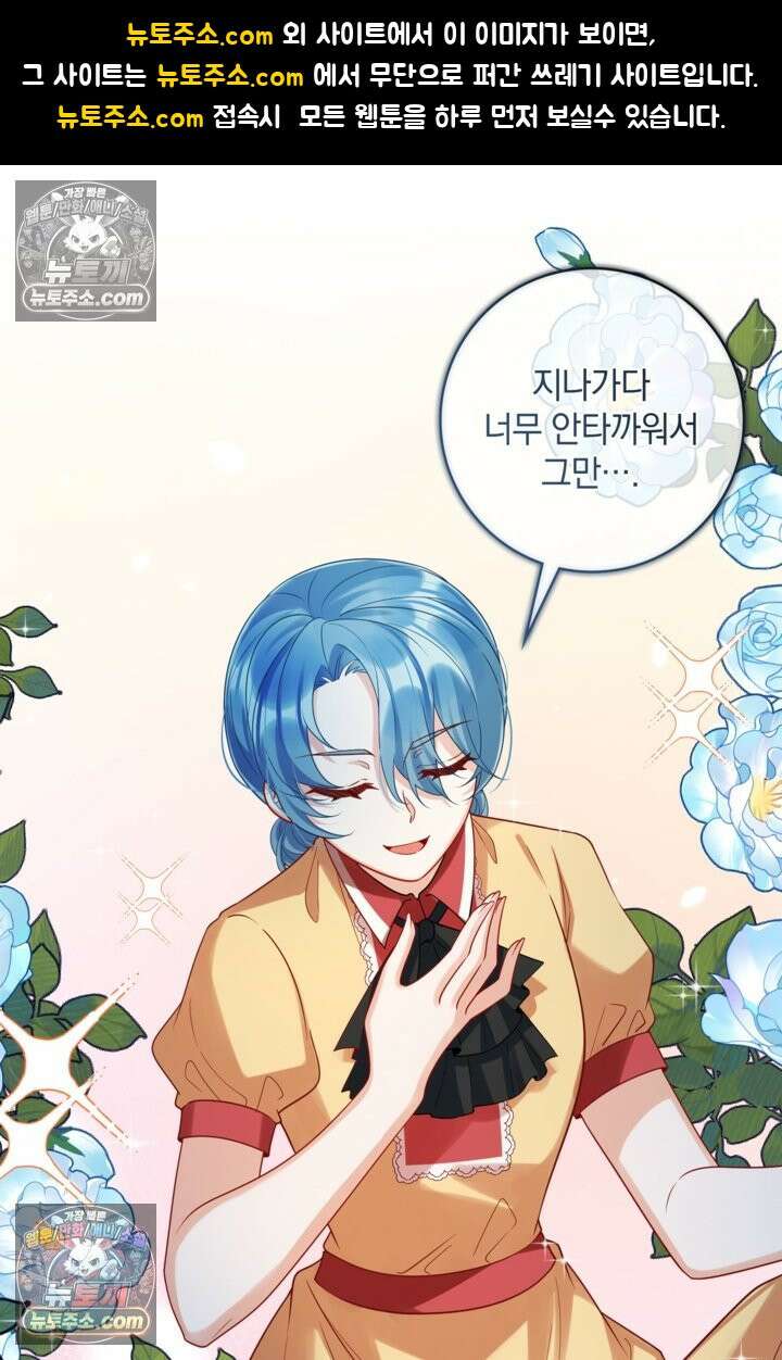 마법도 못 쓰는 악역 영애로 환생했습니다 24화 1