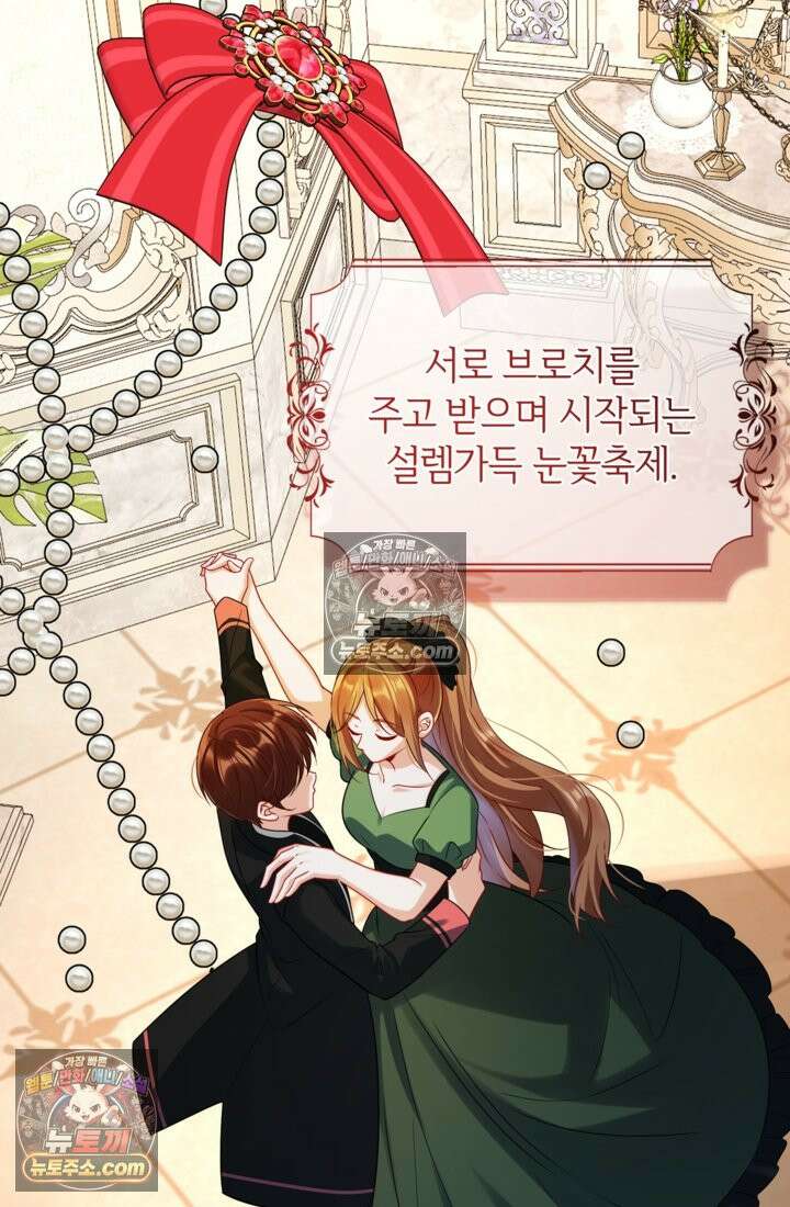 마법도 못 쓰는 악역 영애로 환생했습니다 24화 10