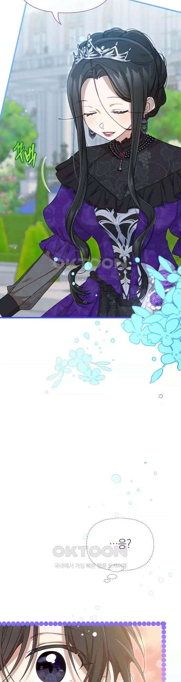 0과 1 38화 3