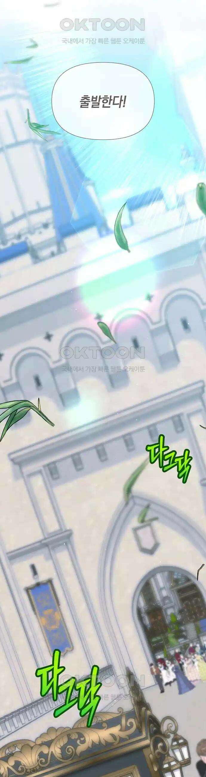 0과 1 38화 8