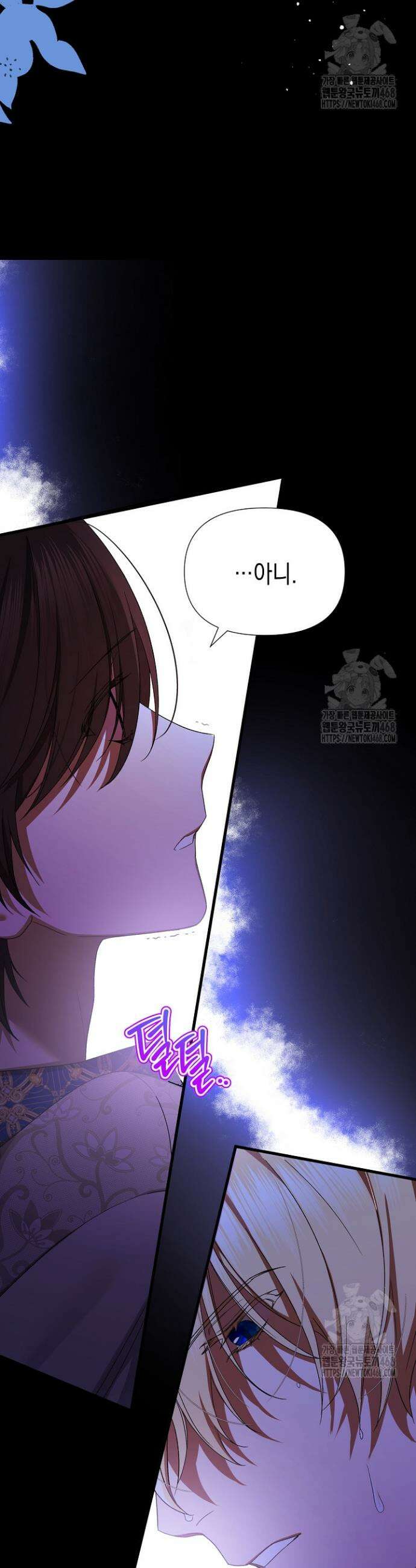 0과 1 47화 7