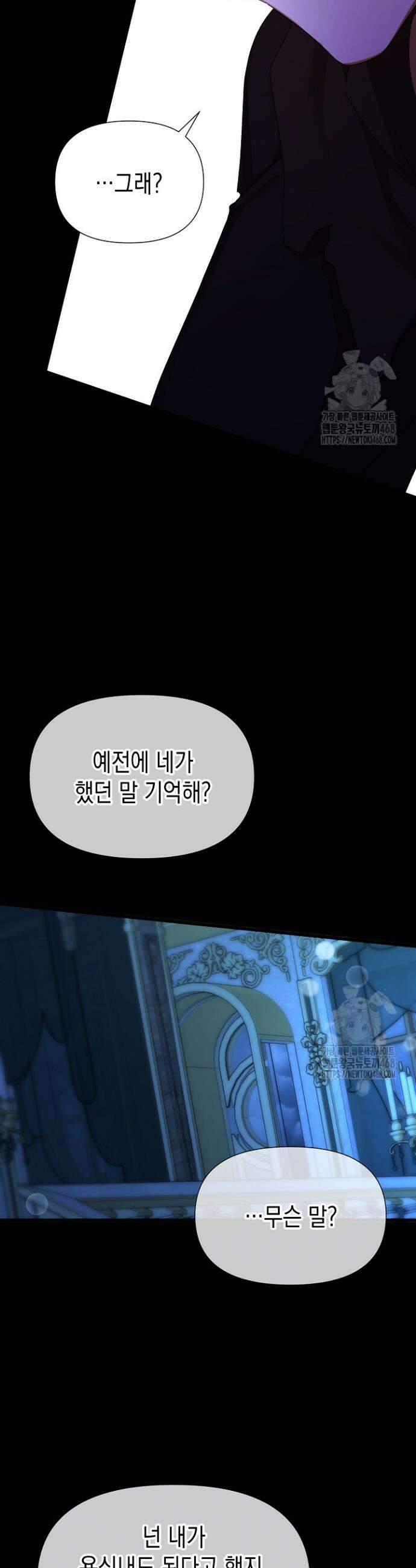 0과 1 47화 8