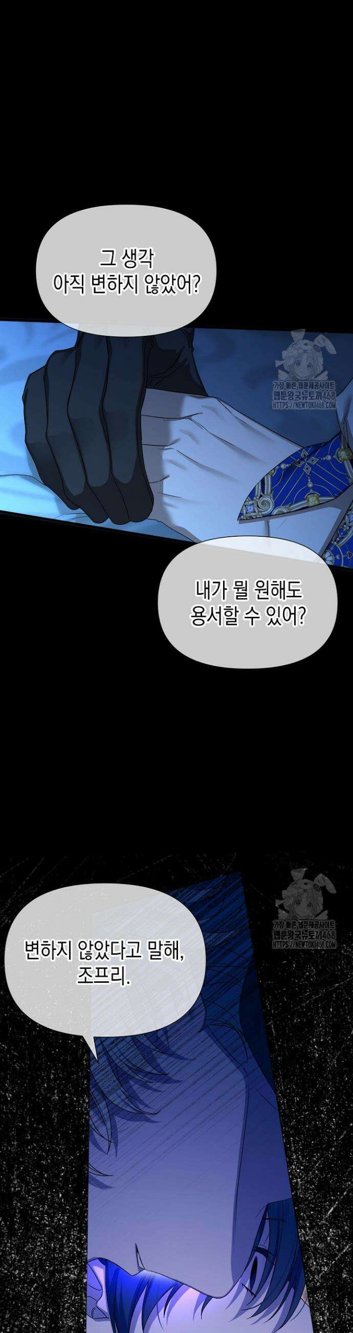 0과 1 47화 10
