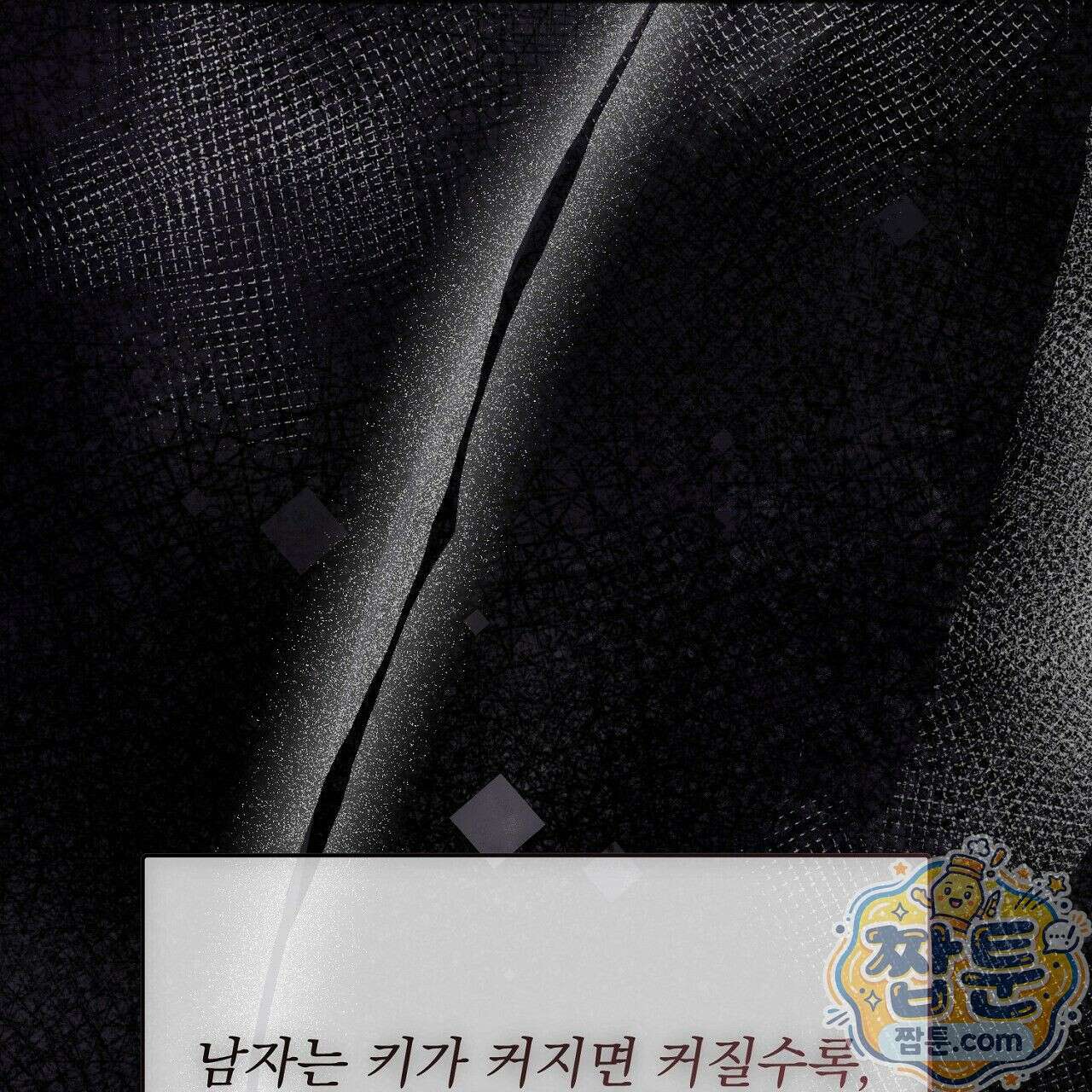 홍차와 범자  1화 1