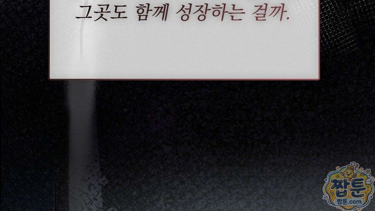 홍차와 범자  1화 2