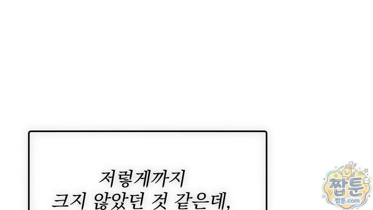 홍차와 범자  1화 6
