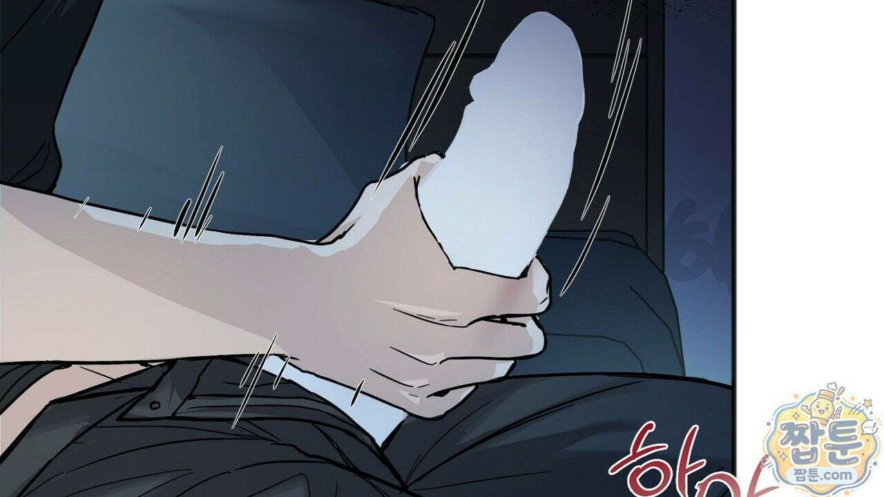 홍차와 범자  1화 8