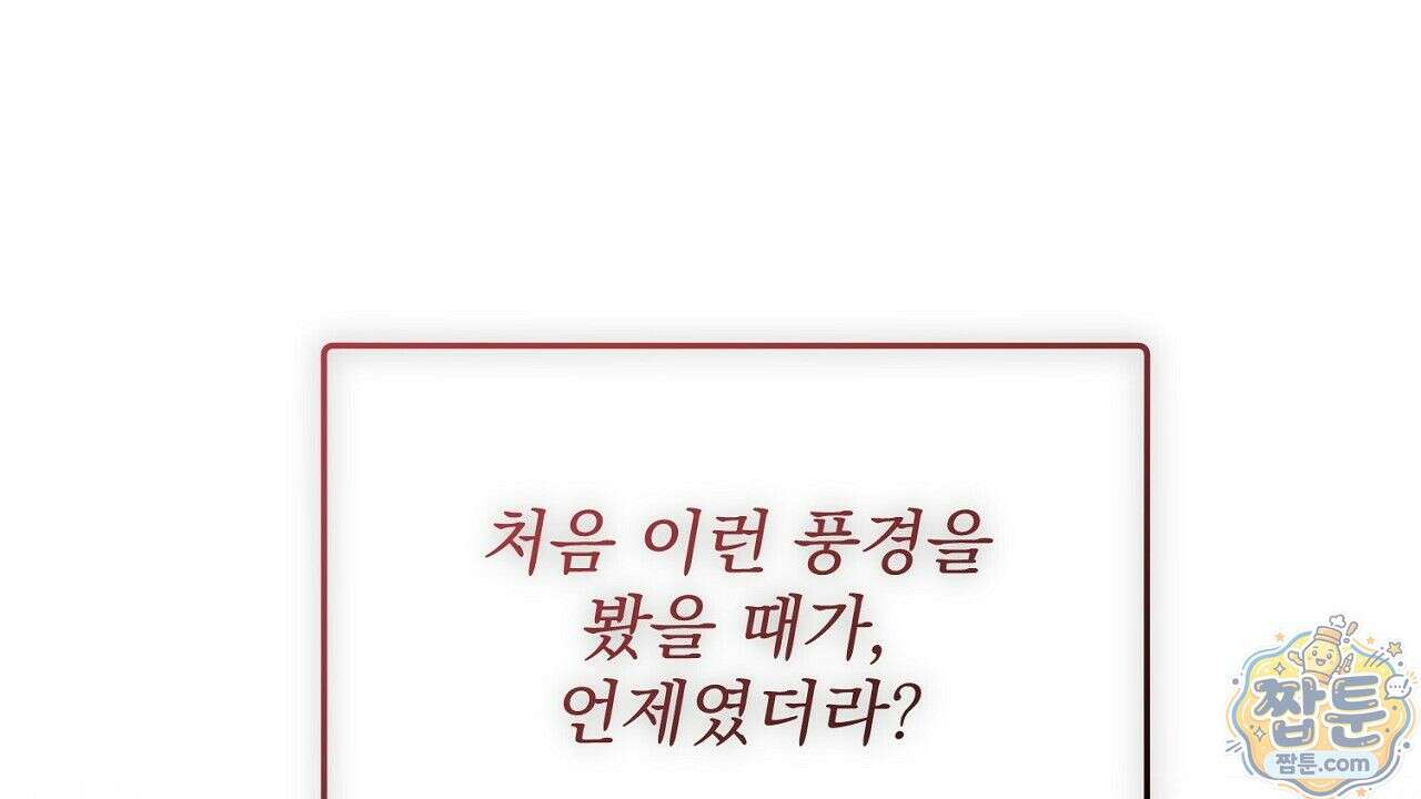 홍차와 범자  1화 10