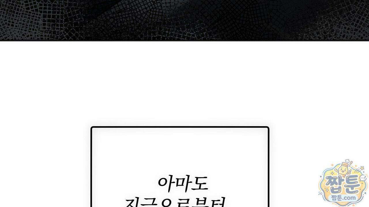 홍차와 범자  1화 14
