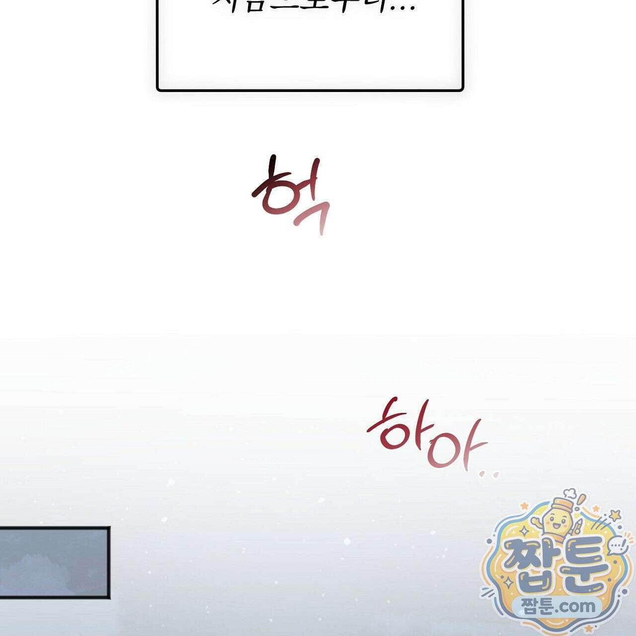 홍차와 범자  1화 15