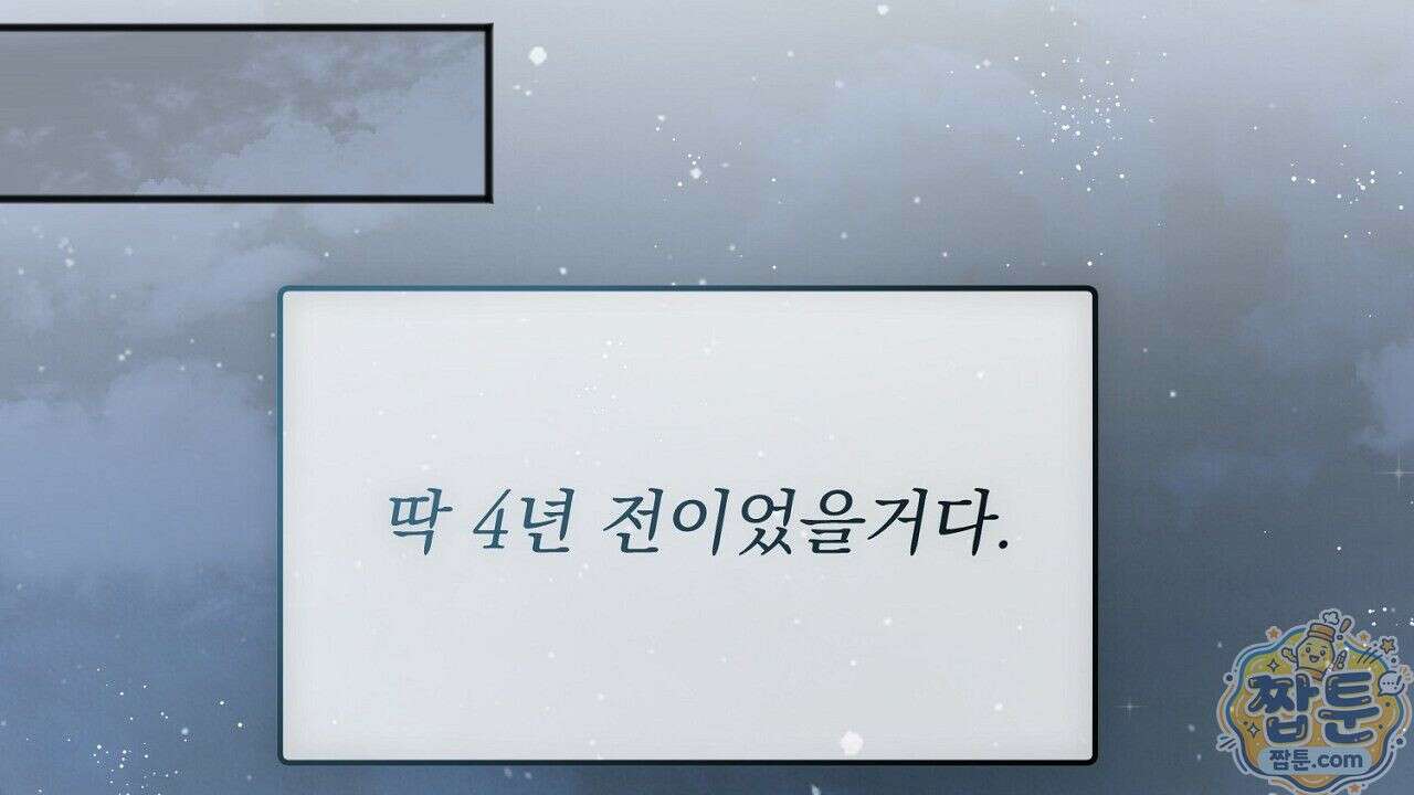 홍차와 범자  1화 16