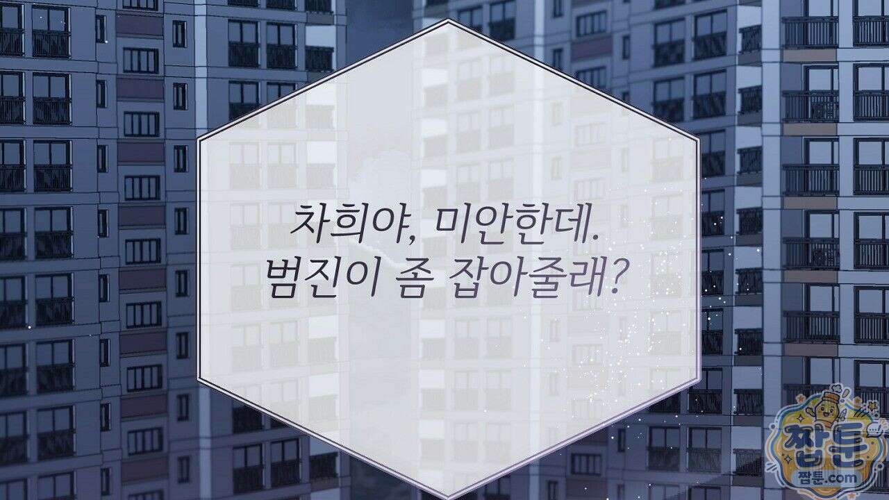 홍차와 범자  1화 18