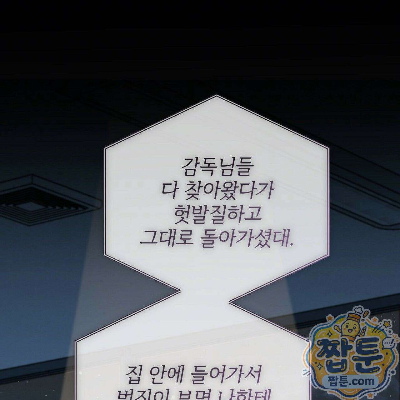 홍차와 범자  1화 20