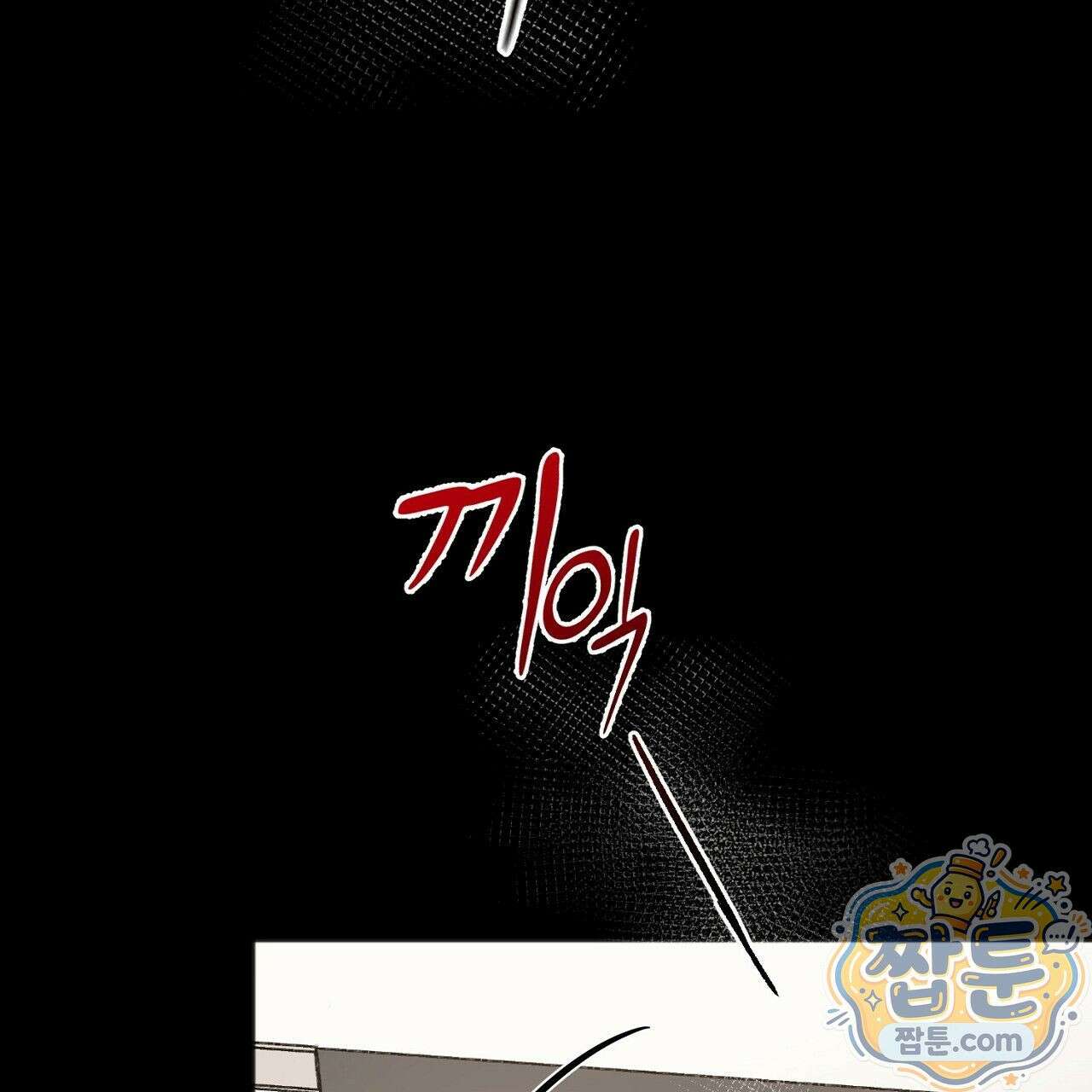 홍차와 범자  1화 26
