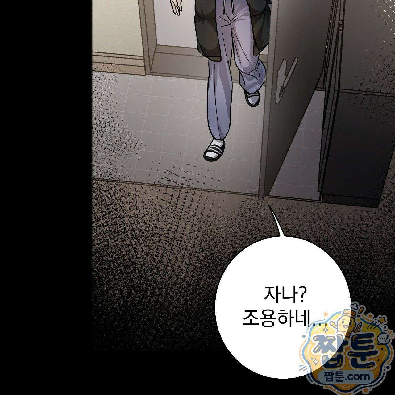 홍차와 범자  1화 28