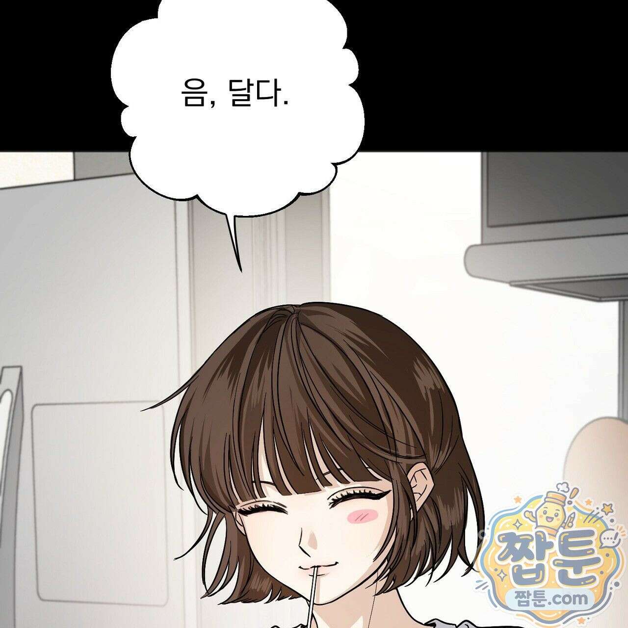 홍차와 범자  1화 34