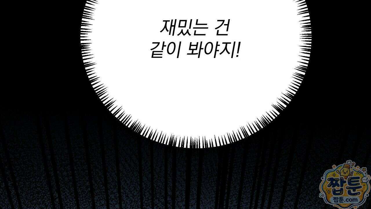 홍차와 범자  1화 43