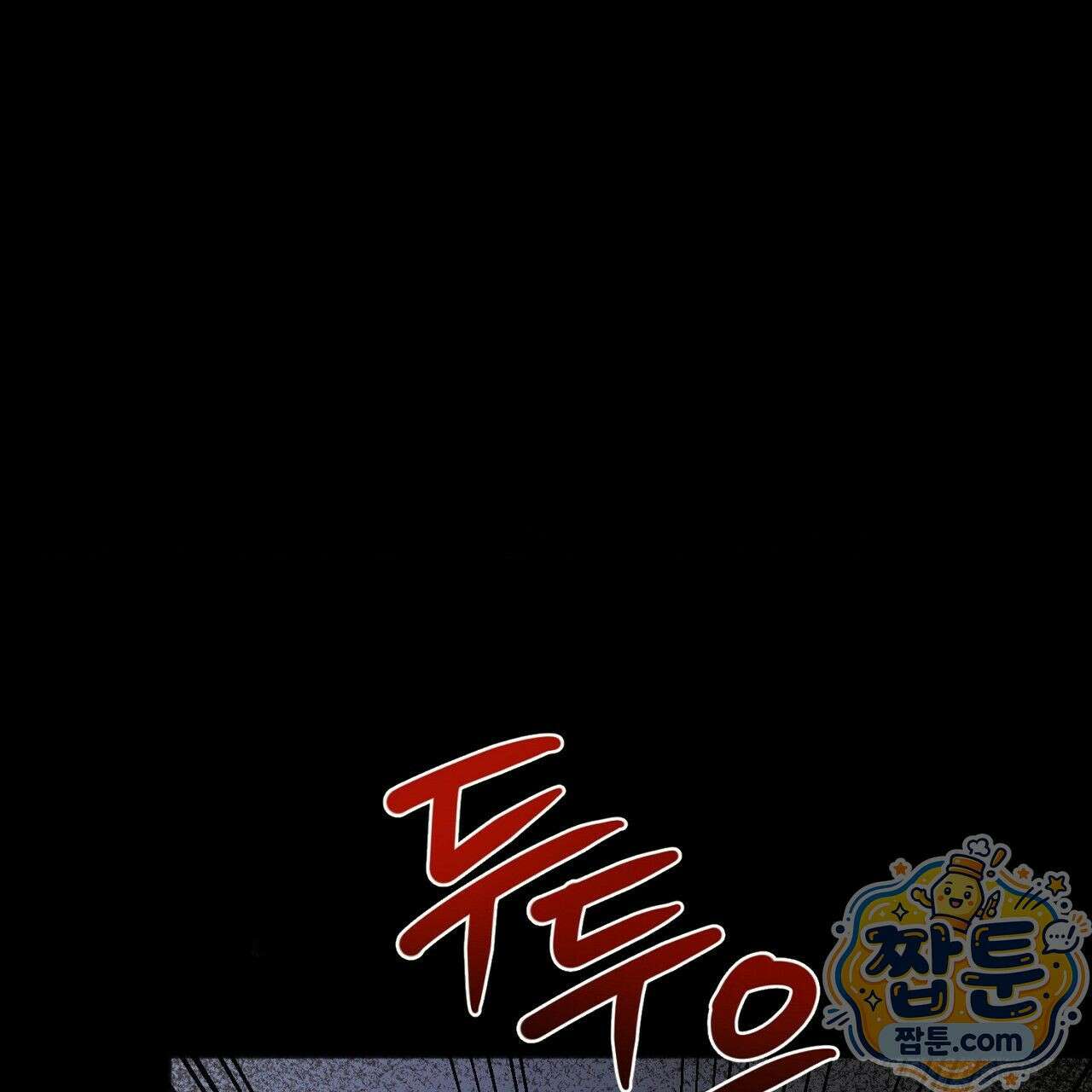 홍차와 범자  1화 50