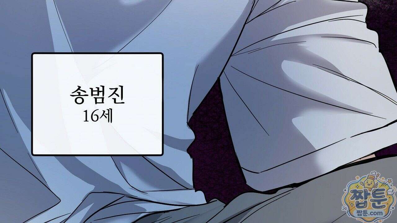 홍차와 범자  1화 60