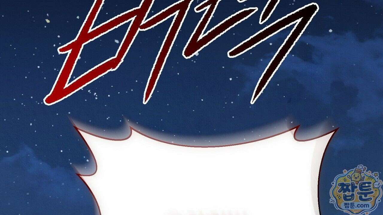 홍차와 범자  1화 62