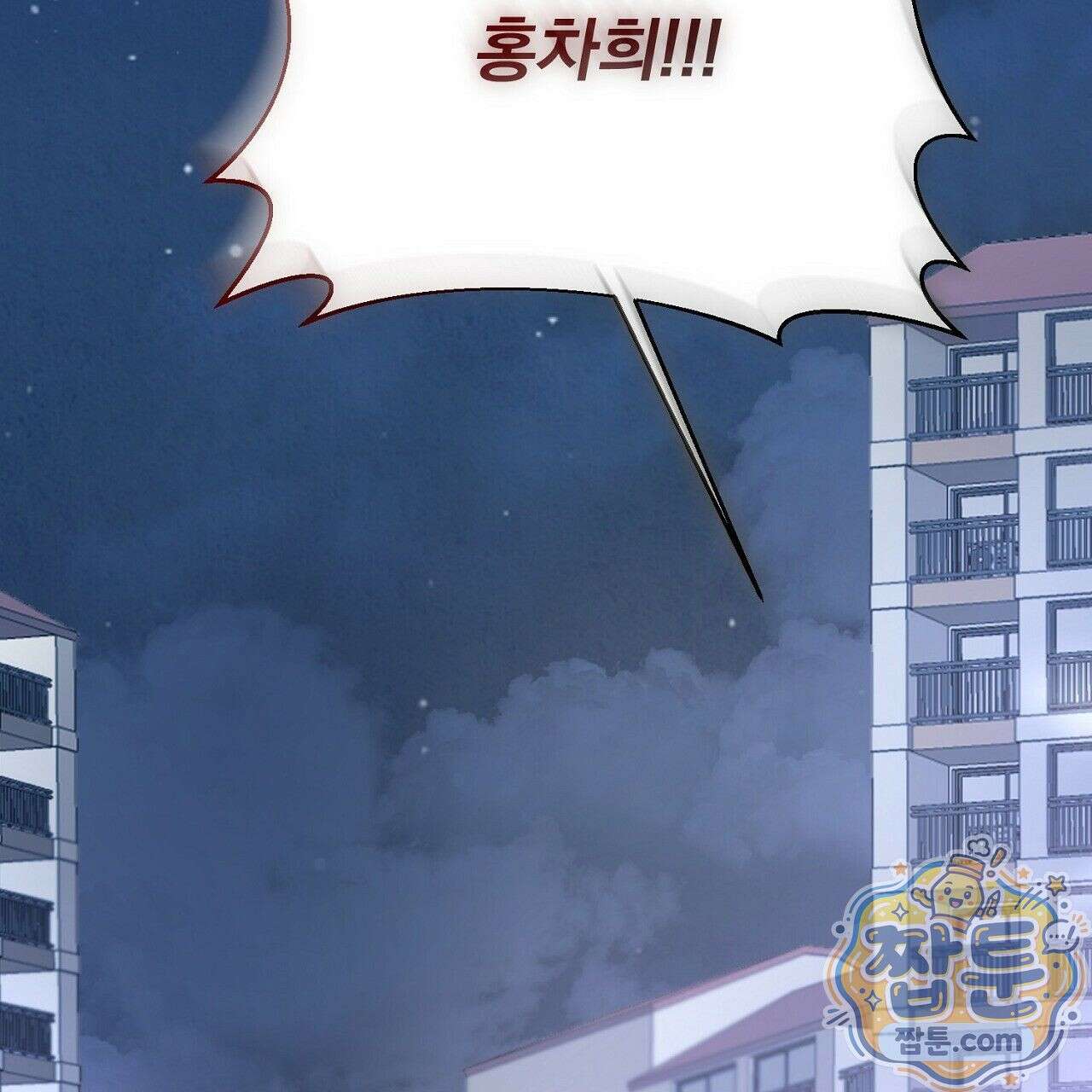 홍차와 범자  1화 63