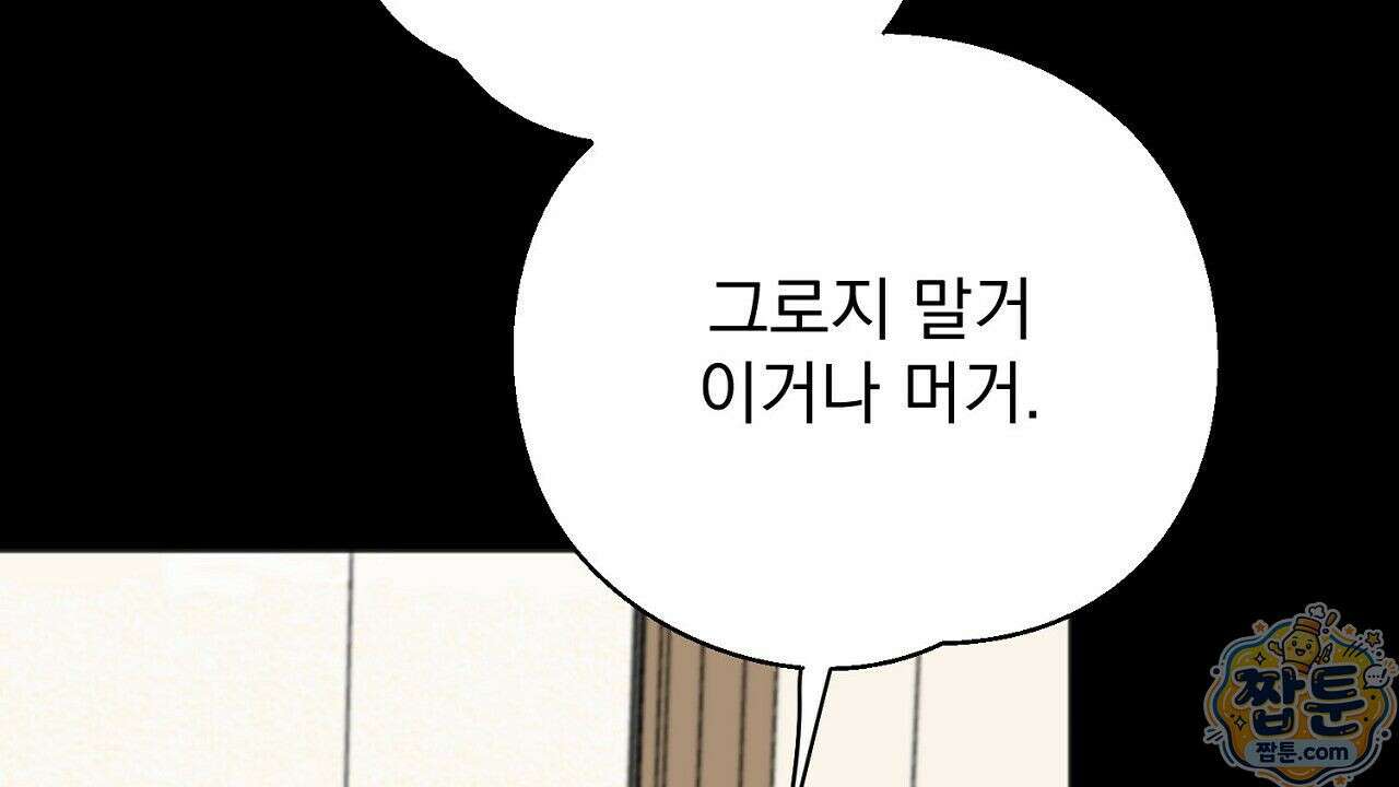홍차와 범자  1화 66
