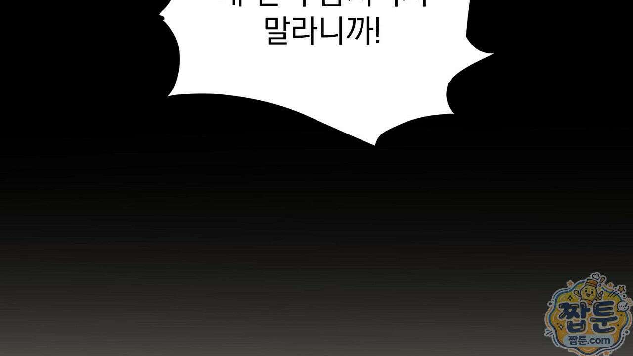 홍차와 범자  1화 72