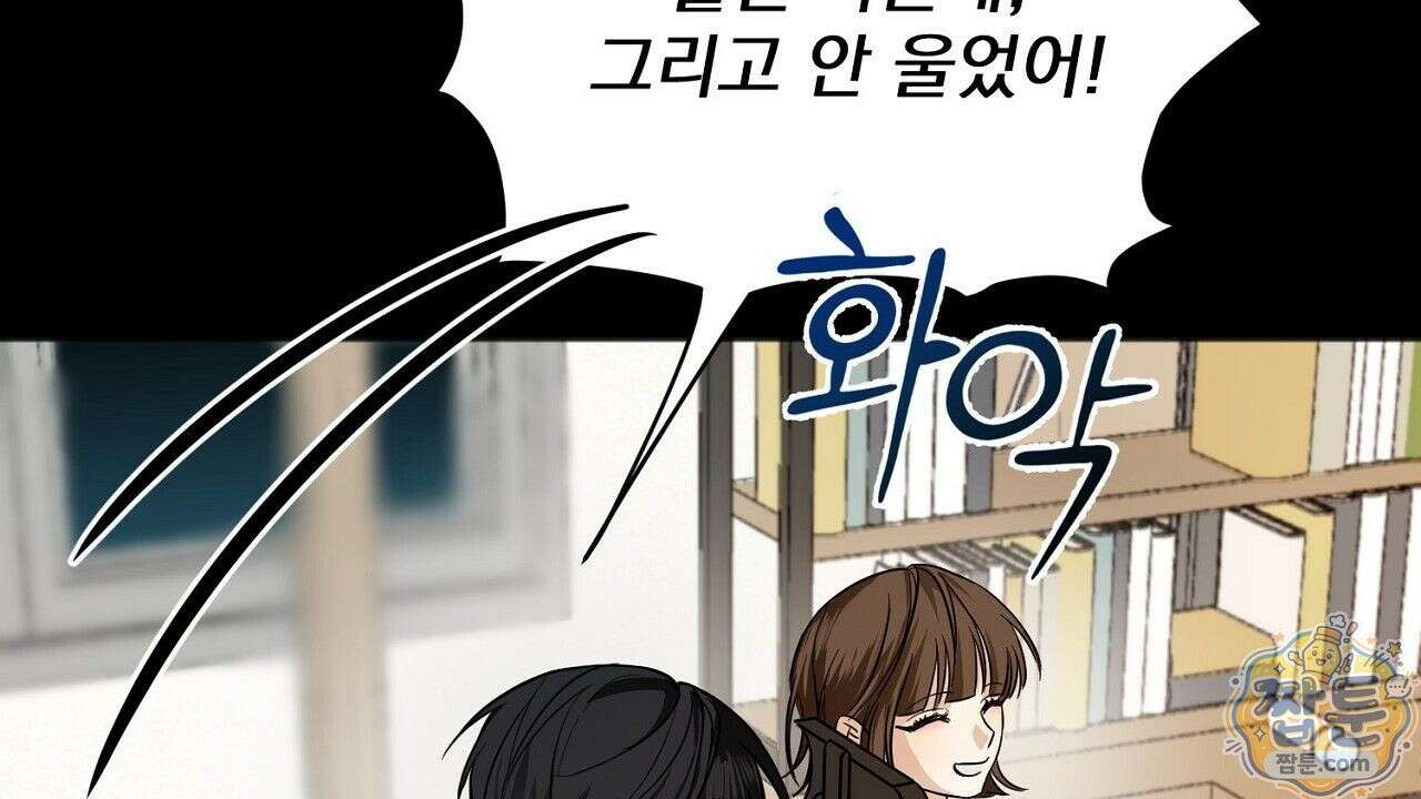 홍차와 범자  1화 84
