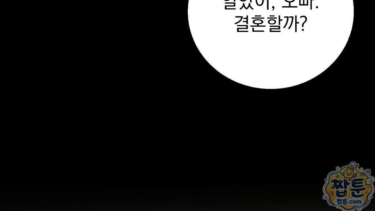 홍차와 범자  1화 86