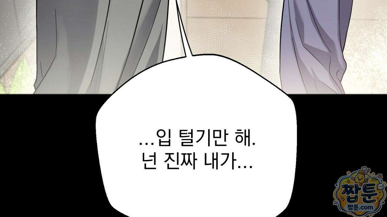 홍차와 범자  1화 94