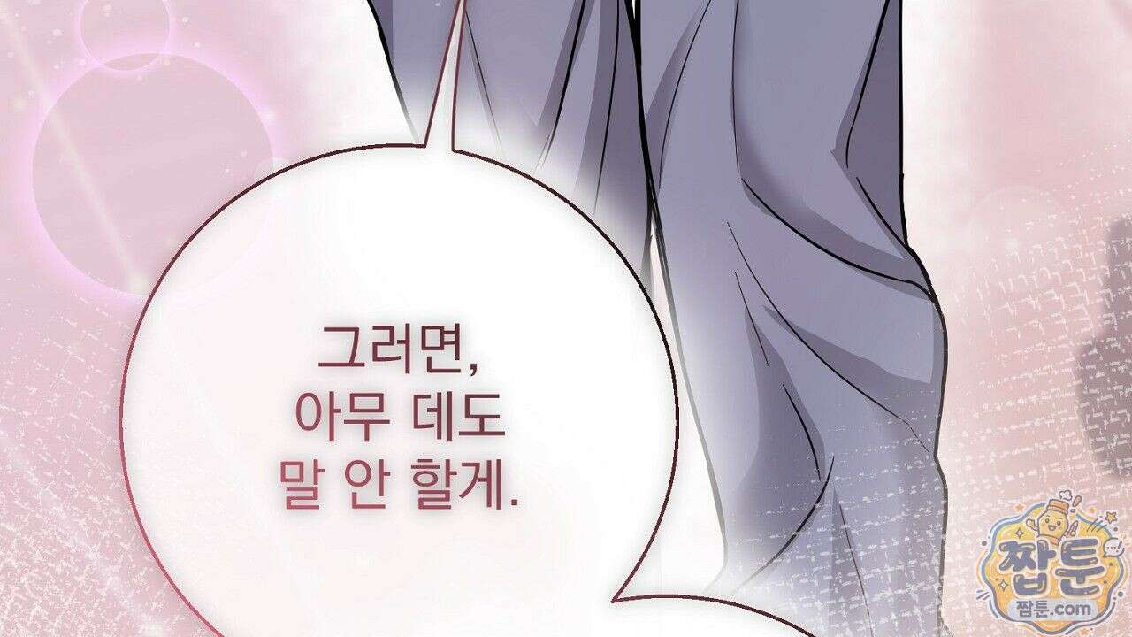 홍차와 범자  1화 103