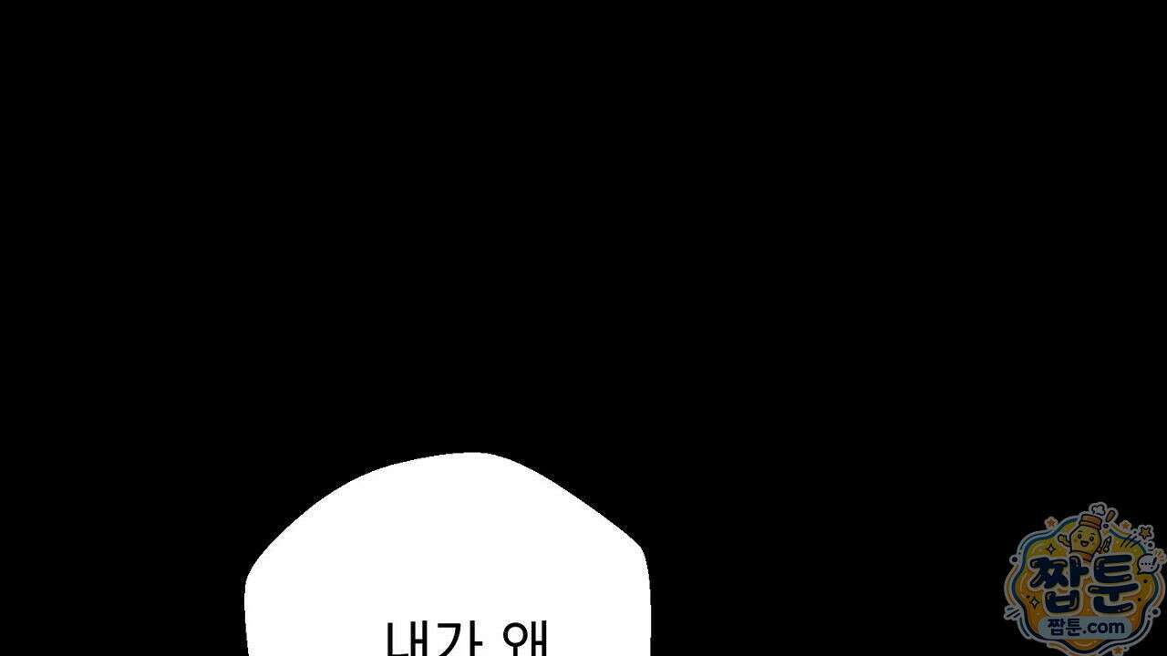 홍차와 범자  1화 107